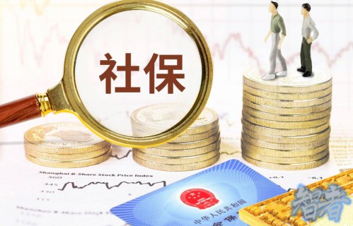 不缴 社保 需支付补偿，将如何影响企业和劳动者？