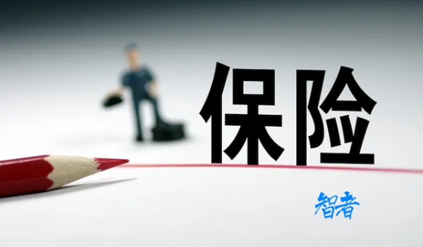 保险_副本.jpg
