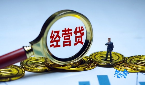 经营贷_副本.jpg