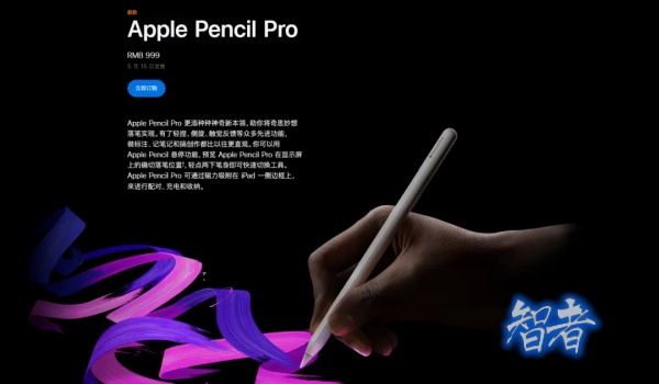 ApplepencilPro_副本.jpg
