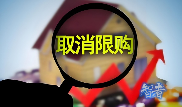 限购_副本.jpg