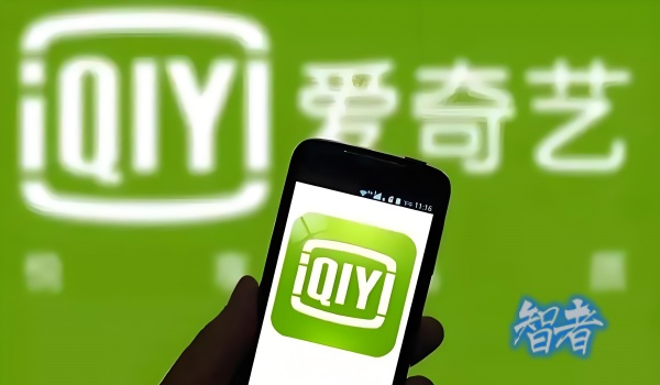 爱奇艺_副本.jpg