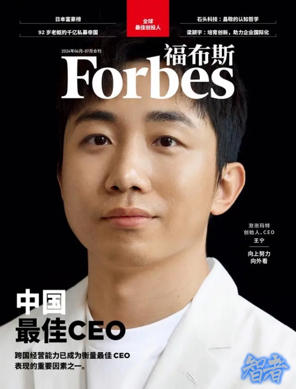 福布斯2_副本.jpg