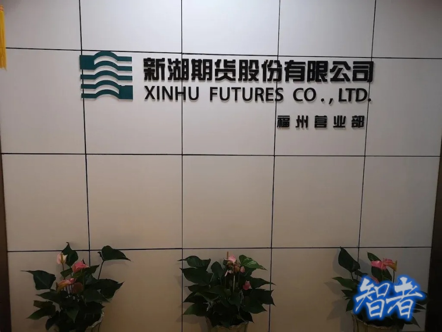 新湖8_副本.jpg 新湖8_副本.jpg