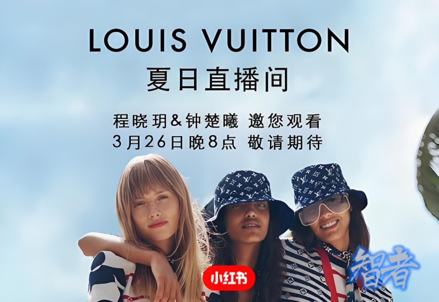 LV小红书直播_副本.jpg LV小红书直播_副本.jpg