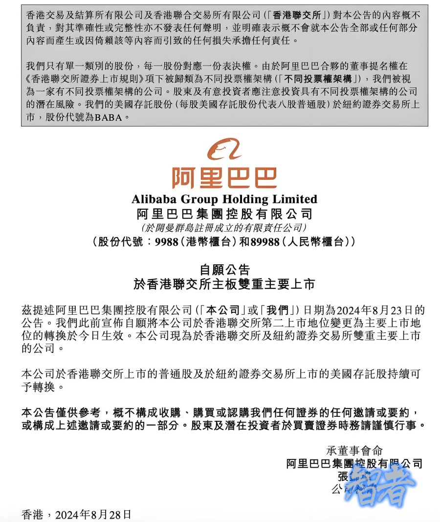 阿里巴巴_副本.jpg 阿里巴巴_副本.jpg