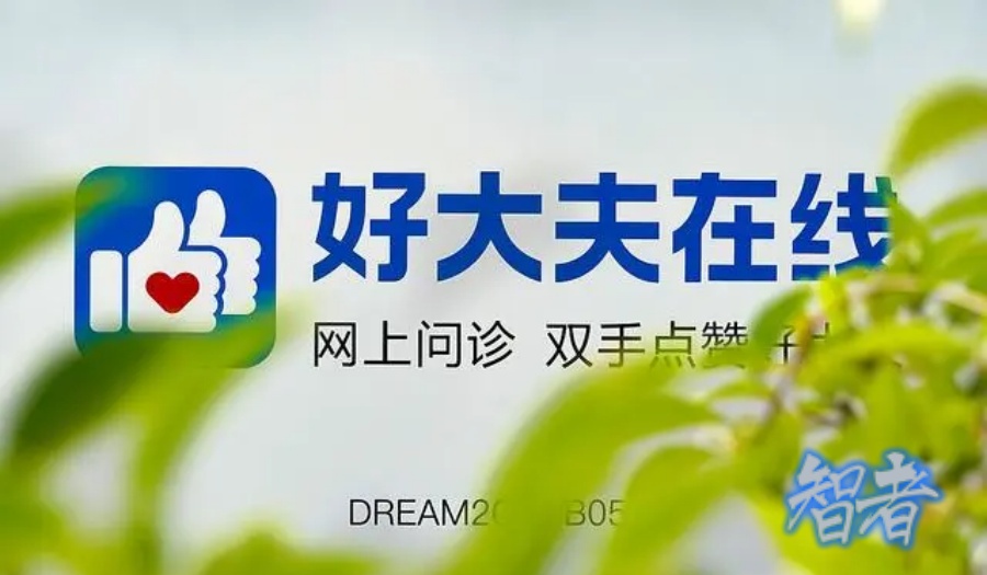 好大夫_副本.jpg 好大夫_副本.jpg