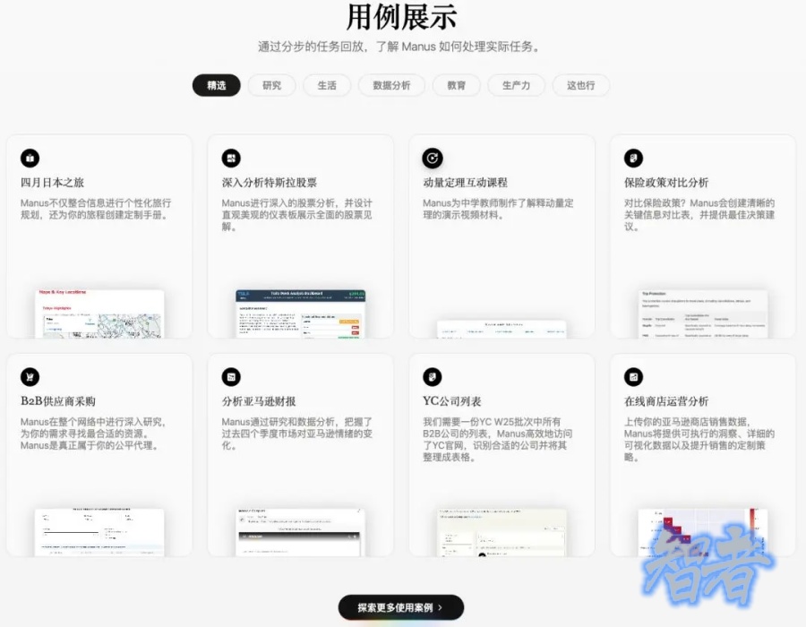 又黑又红的 Manus，还要闯三道关-第2张图片.jpg