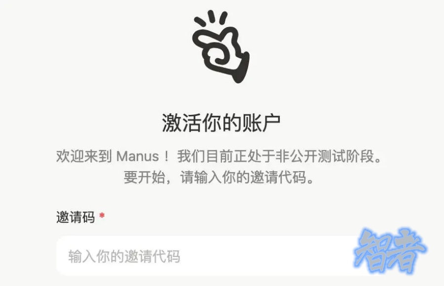 又黑又红的 Manus，还要闯三道关-第4张图片.jpg