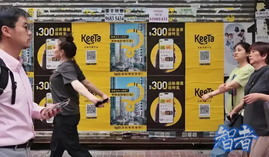 香港 外卖 市场变天：美团 Keeta 破局，第三名退场-第2张图片.jpg