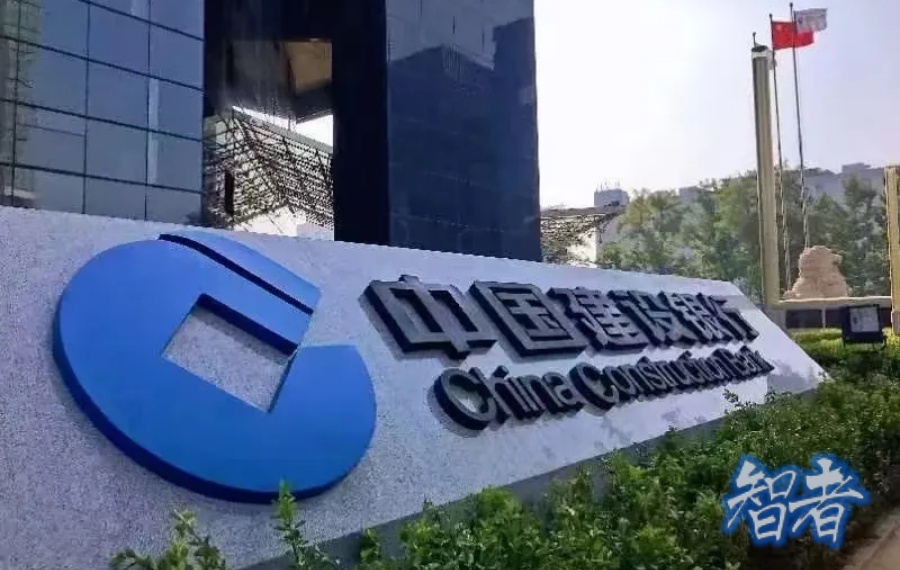 建设银行 个人房贷提前还款持续放缓.jpg