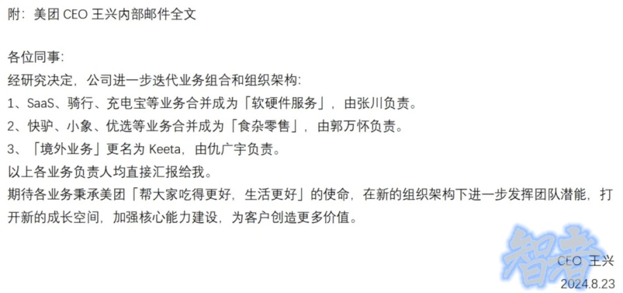 美团 王兴 见了巴西总统，10亿美元点燃南美 外卖大战-第4张图片.jpg