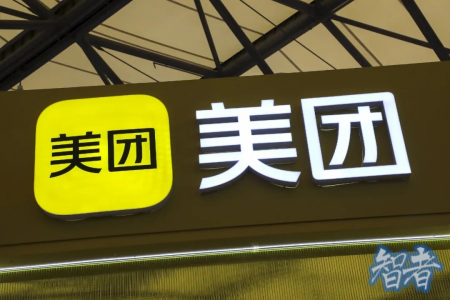 美团 王兴 放“狠话”了-第2张图片.jpg