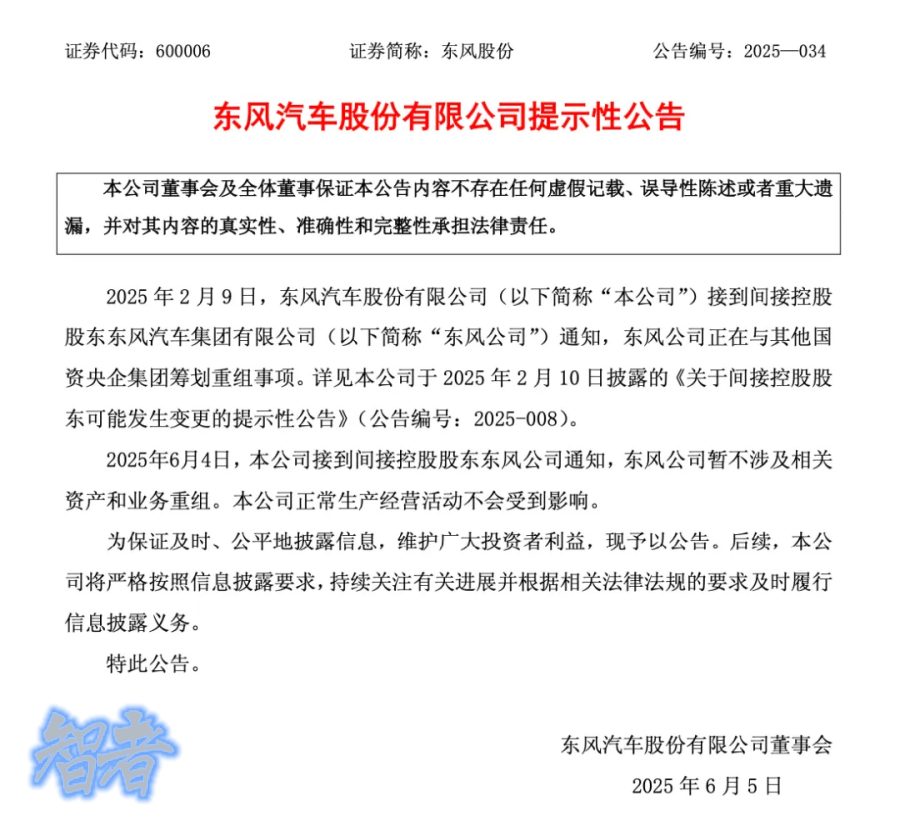 又一 汽车 央企 即将诞生-第2张图片.jpg