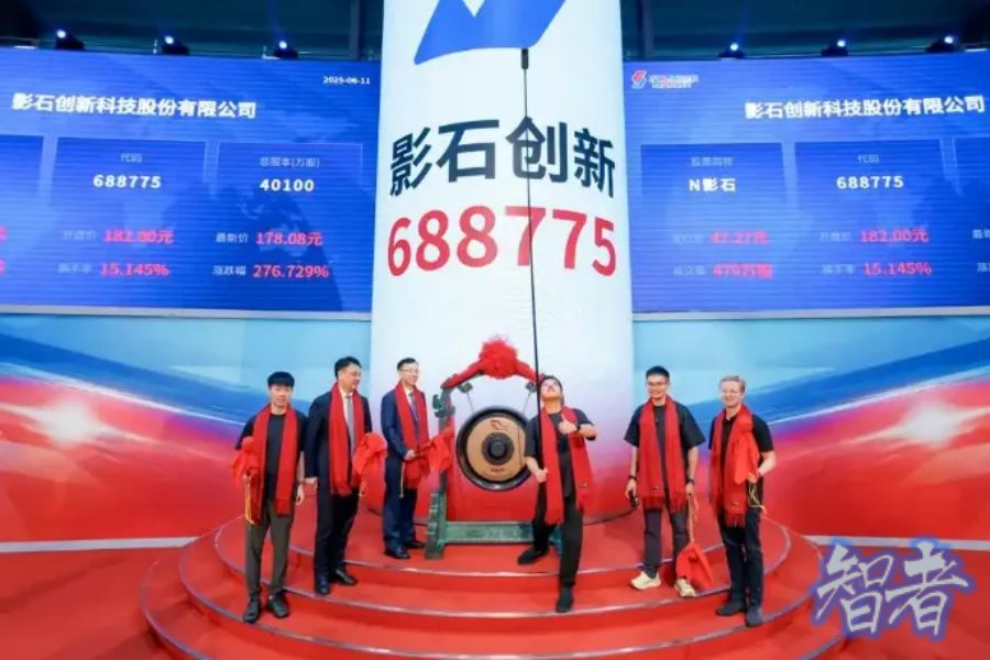 700亿，科创板 首位90后敲钟-1.jpg