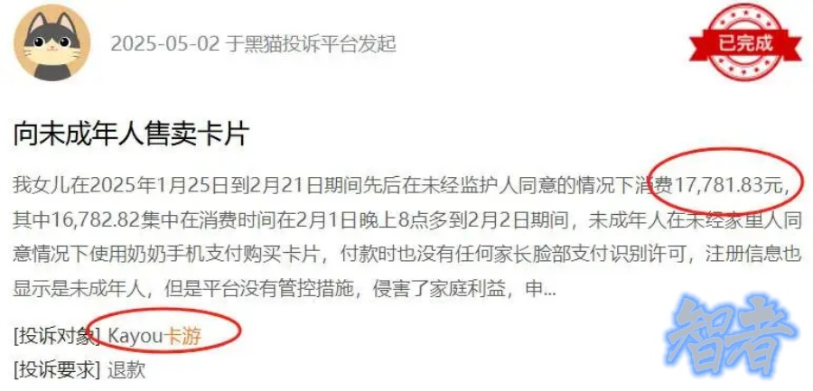 《人民日报》怒批，疯狂收割小学生的 卡游，IPO悬了？- 8.jpg