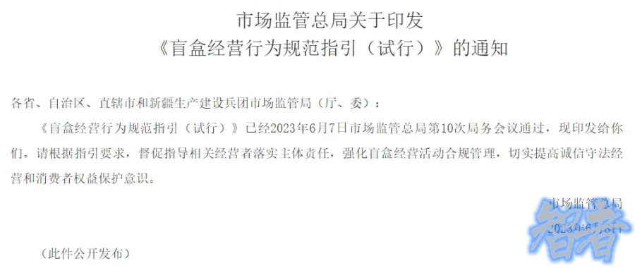 《人民日报》怒批，疯狂收割小学生的 卡游，IPO悬了？- 14.jpg