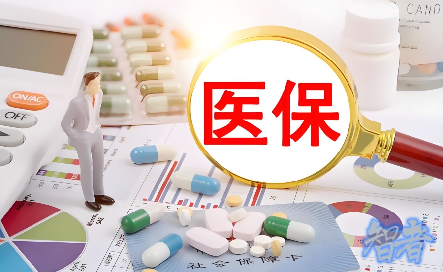 医保“个人账户”将全部取消?官方回应.jpg 医保“个人账户”将全部取消?官方回应.jpg