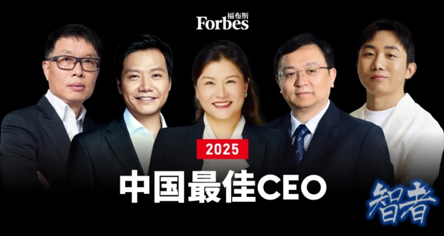2025 福布斯 中国最佳CEO榜单:经营者的大时代-1.jpg 2025 福布斯 中国最佳CEO榜单:经营者的大时代-1.jpg