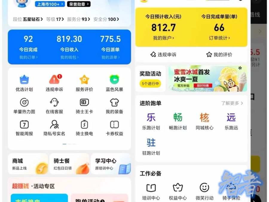 疯狂的 外卖-2.jpg 疯狂的 外卖-2.jpg