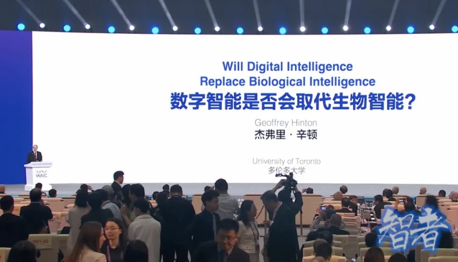 AI 教父 辛顿 现身上海 WAIC：人类如何不被自己造的AI杀掉-3.jpg