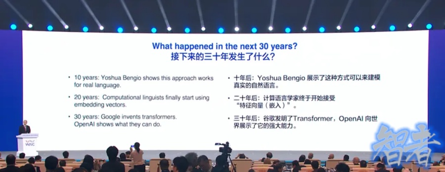 AI 教父 辛顿 现身上海 WAIC：人类如何不被自己造的AI杀掉-4.jpg