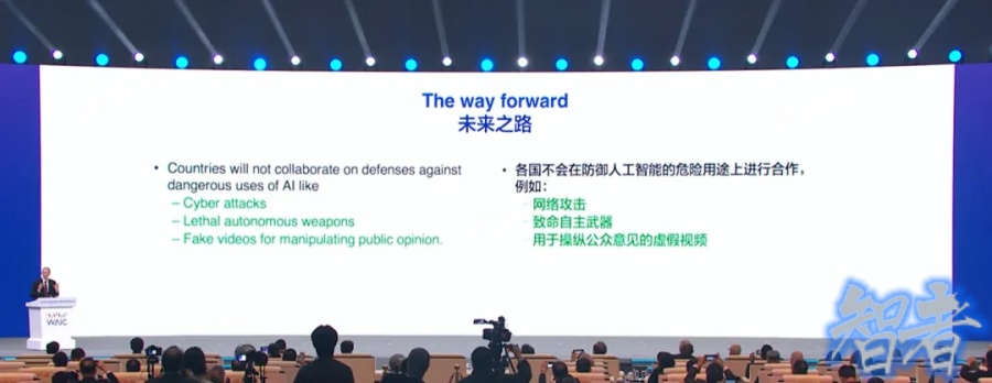 AI 教父 辛顿 现身上海 WAIC：人类如何不被自己造的AI杀掉-8.jpg