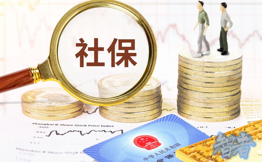 不缴 社保 需支付补偿，将如何影响企业和劳动者？.jpg