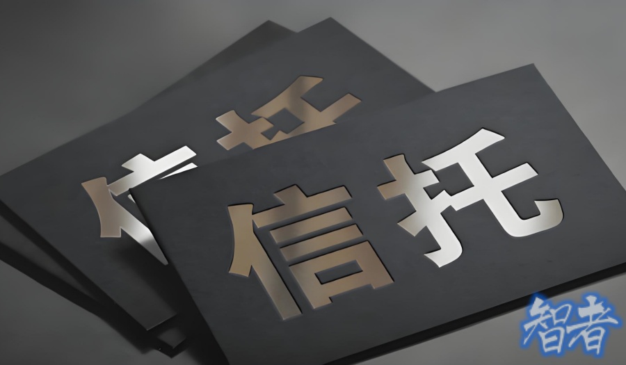 重大变革！信托 最赚钱的产品被全面禁止.jpg