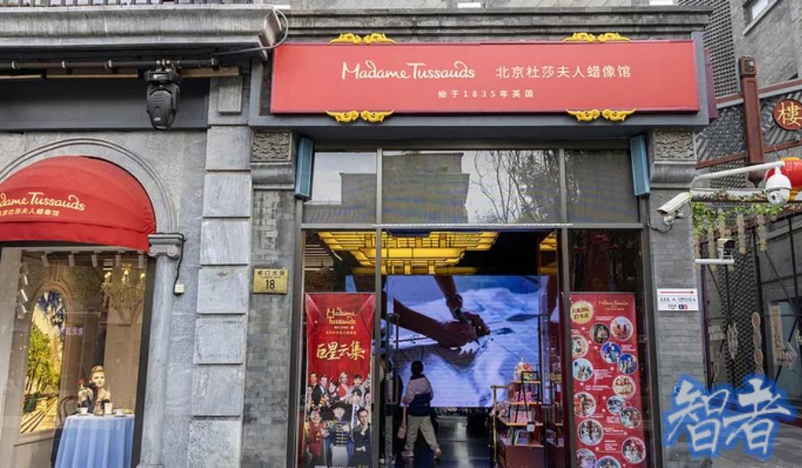北京杜莎夫人蜡像馆将于10月1日起永久关闭-1.jpg 北京杜莎夫人蜡像馆将于10月1日起永久关闭-1.jpg
