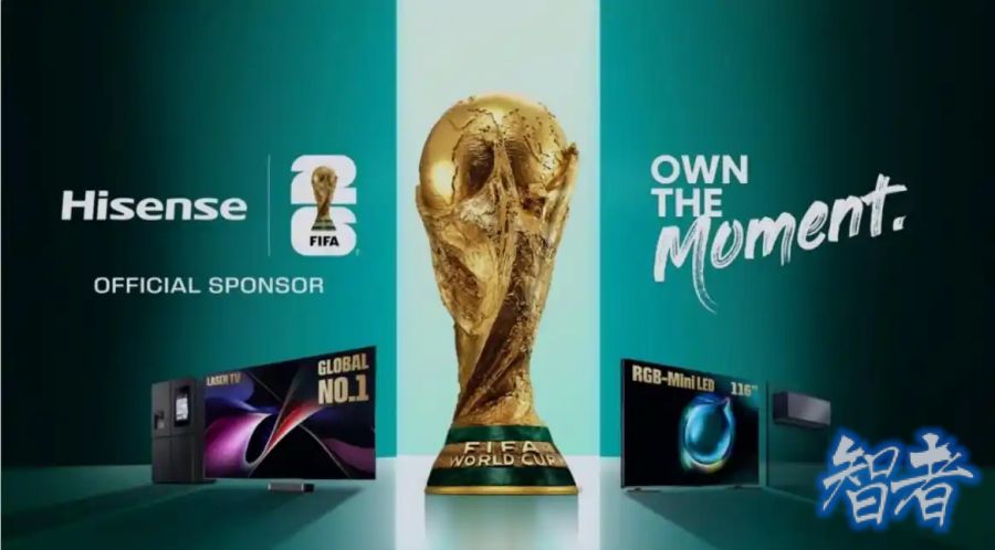 中国品牌 海信 第三次赞助足球 世界杯-2.jpg
