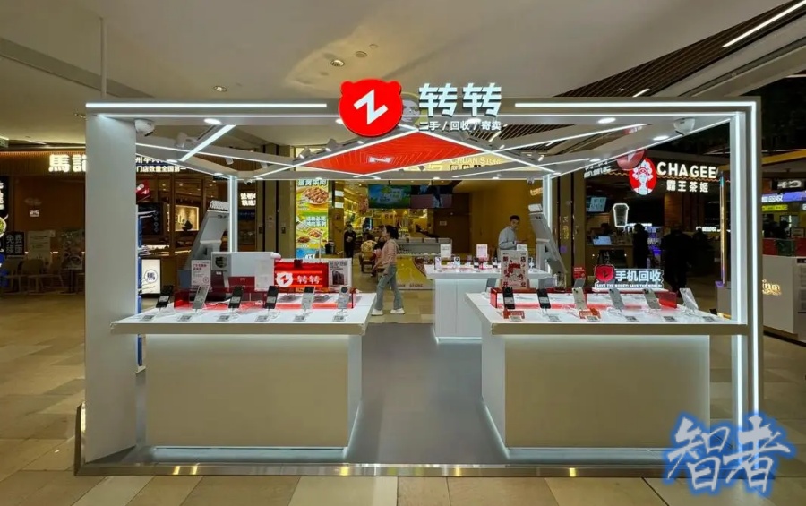 转转 终于还是让 闲鱼 打怕了？-1.jpg