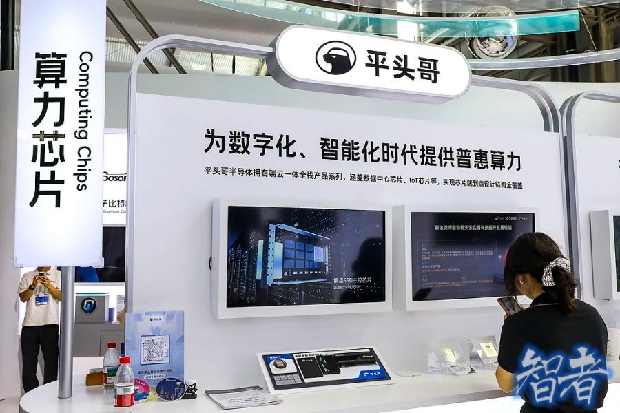 阿里 旗下 芯片 公司 平头哥 拟独立上市.jpg