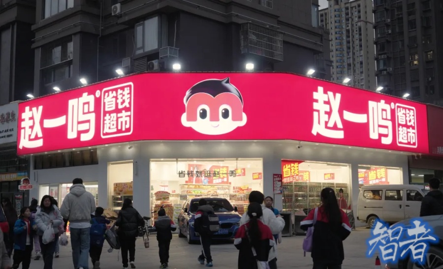 900亿,中国最大零食店 IPO 诞生-2.jpg 900亿,中国最大零食店 IPO 诞生-2.jpg
