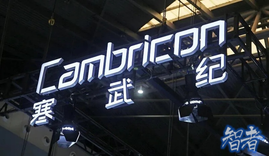 扭亏为盈,寒武纪 股价为何下跌?.jpg 扭亏为盈,寒武纪 股价为何下跌?.jpg