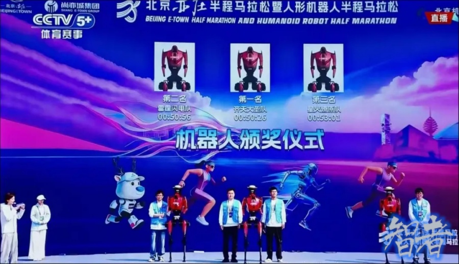 一年时间，机器人 从“马拉松笑话”到超越“最强人类”-2.jpg